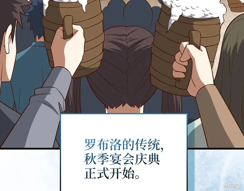 领主大人的金币用不完,第105话,第73张
