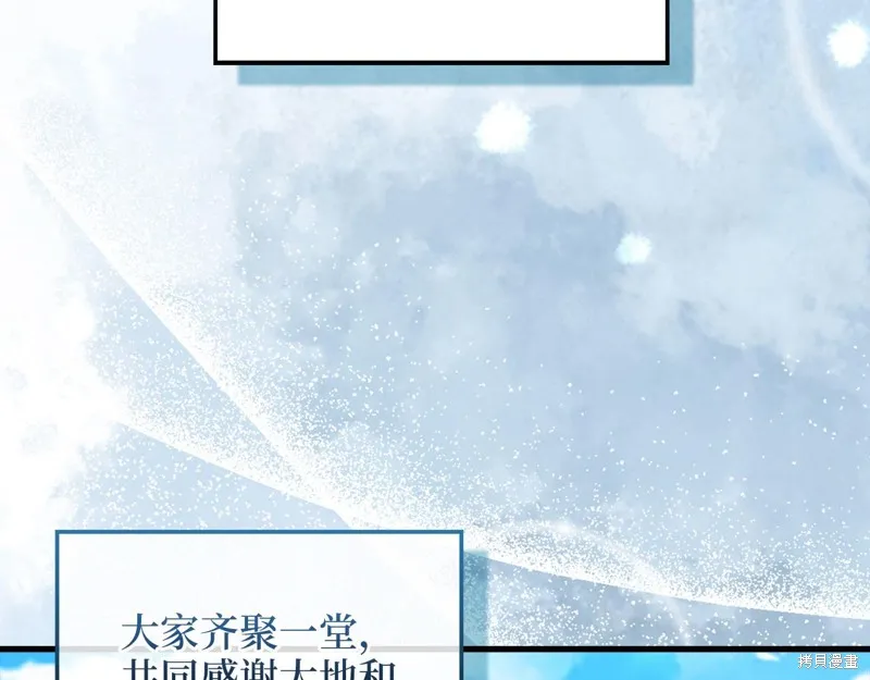 领主大人的金币用不完,第105话,第74张