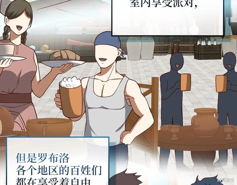 领主大人的金币用不完,第105话,第76张