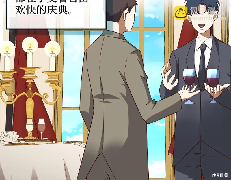 领主大人的金币用不完,第105话,第77张