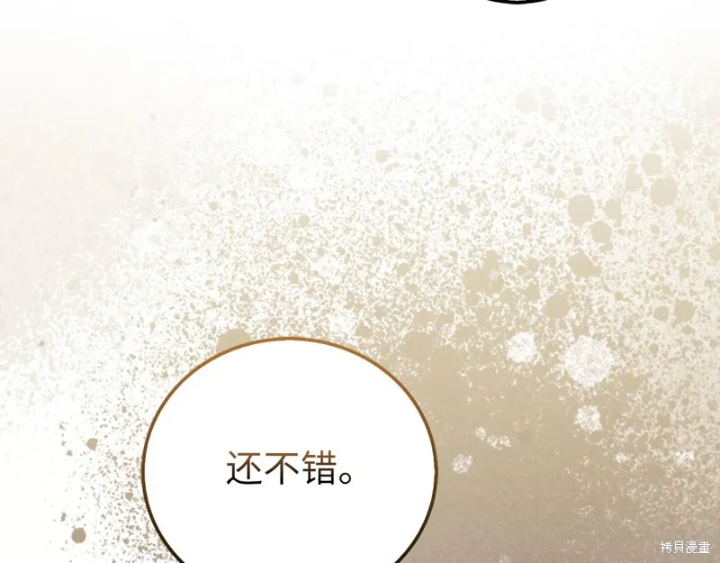 领主大人的金币用不完,第105话,第83张