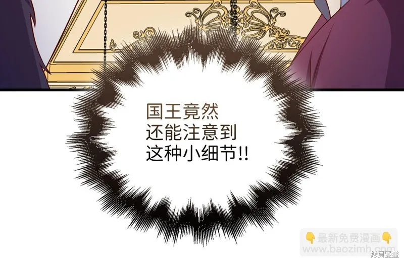 领主大人的金币用不完,第105话,第89张