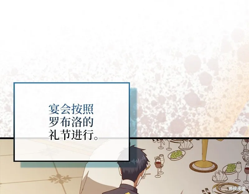 领主大人的金币用不完,第105话,第93张