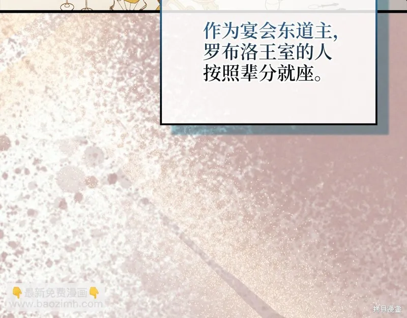 领主大人的金币用不完,第105话,第95张