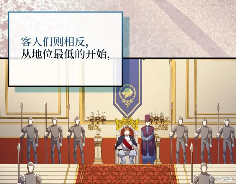 领主大人的金币用不完,第105话,第96张