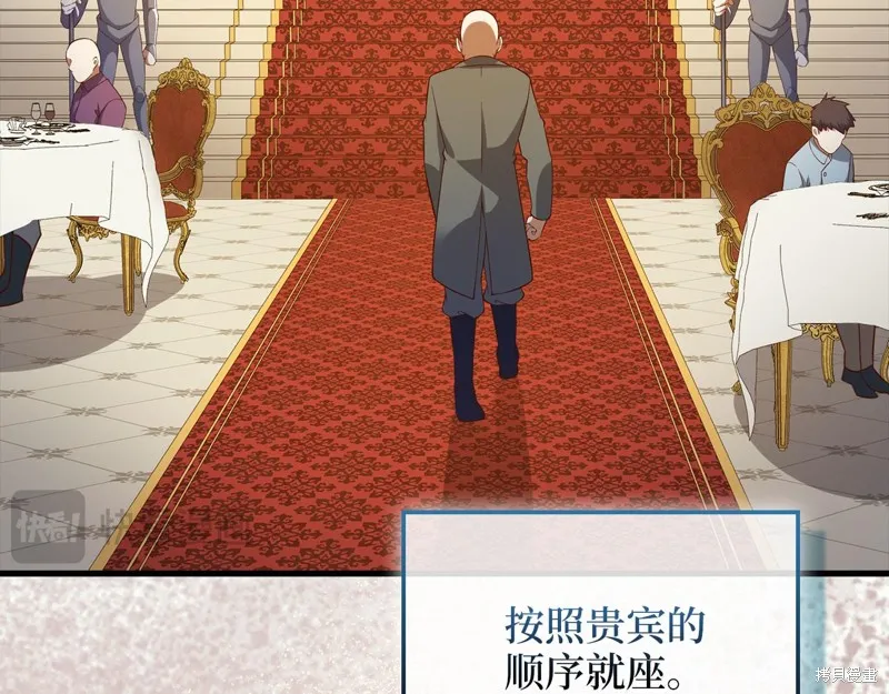 领主大人的金币用不完,第105话,第97张