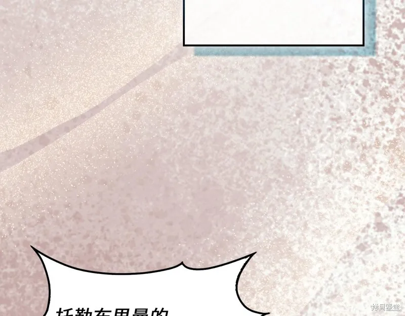 领主大人的金币用不完,第105话,第98张