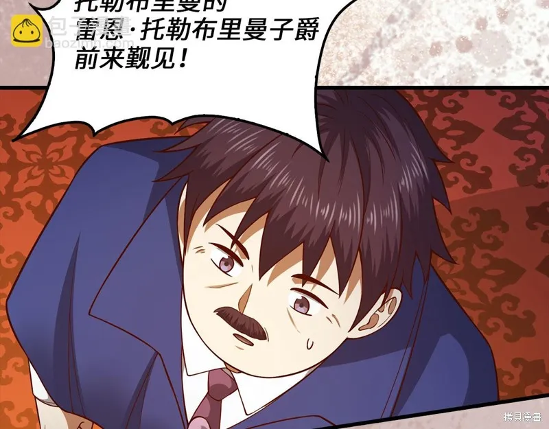 领主大人的金币用不完,第105话,第99张