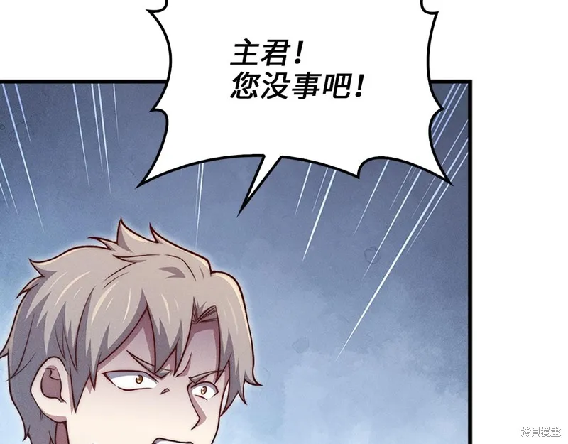 领主大人的金币用不完,第130话,第117张