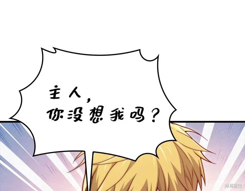 领主大人的金币用不完,第130话,第159张