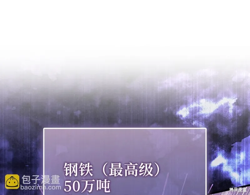 领主大人的金币用不完,第130话,第198张