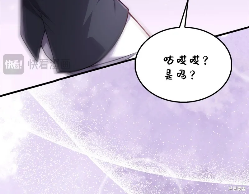 领主大人的金币用不完,第130话,第208张