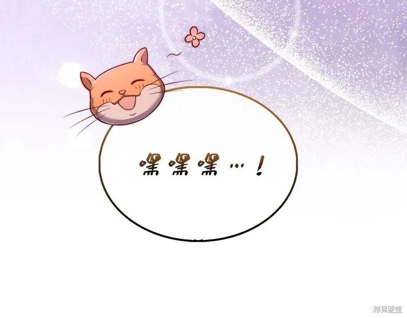 领主大人的金币用不完,第130话,第209张