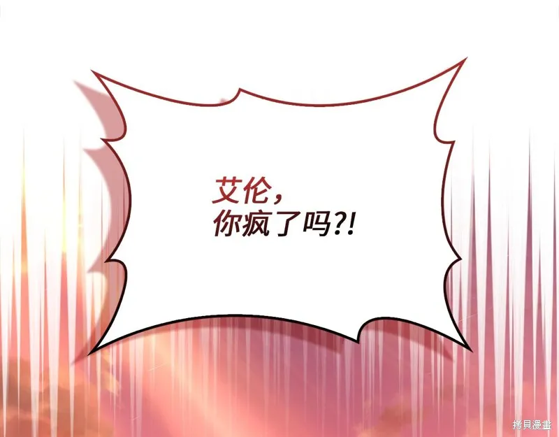 领主大人的金币用不完,第130话,第211张