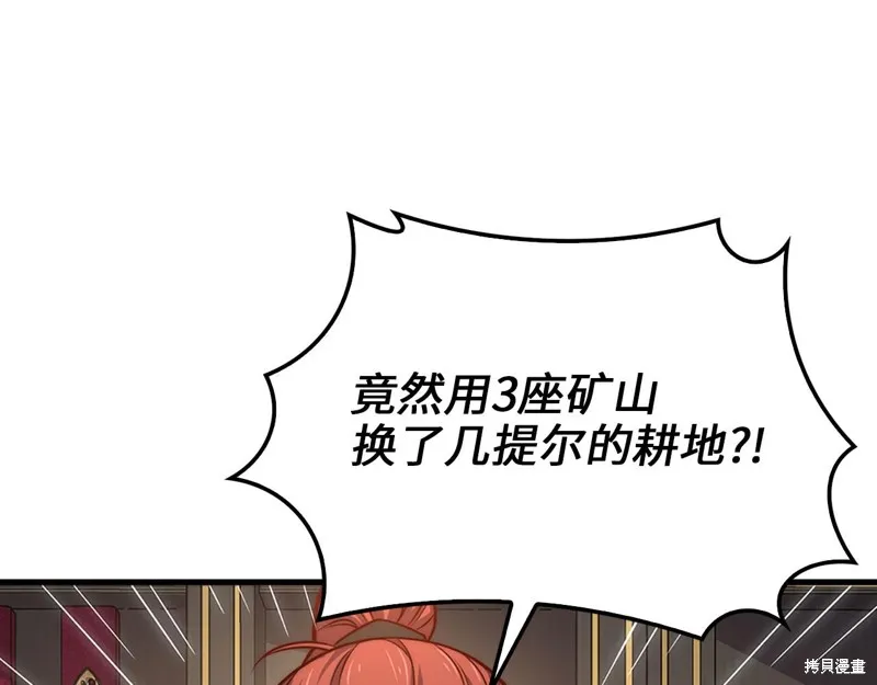 领主大人的金币用不完,第130话,第214张