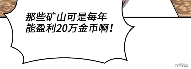 领主大人的金币用不完,第130话,第217张