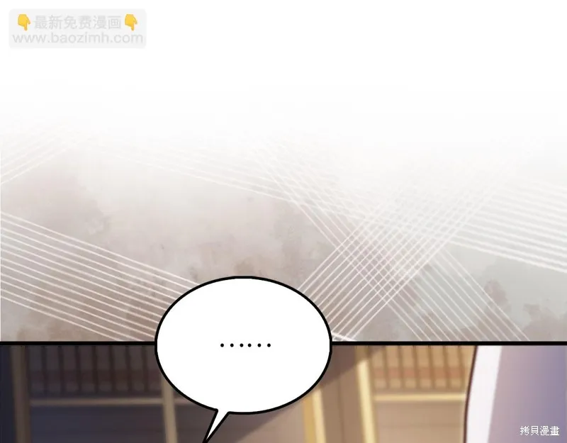 领主大人的金币用不完,第130话,第218张