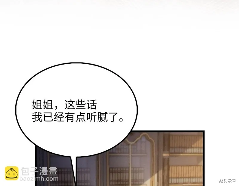 领主大人的金币用不完,第130话,第221张