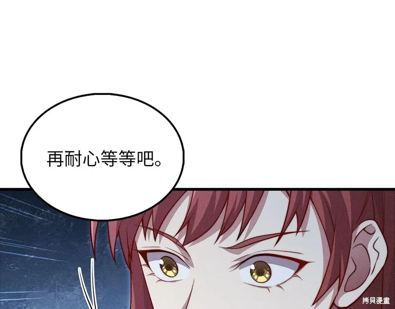 领主大人的金币用不完,第130话,第224张