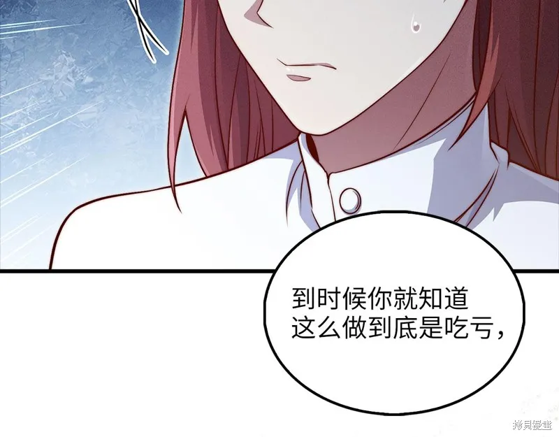 领主大人的金币用不完,第130话,第225张