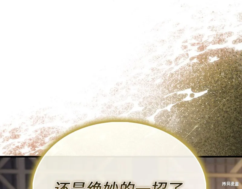 领主大人的金币用不完,第130话,第226张