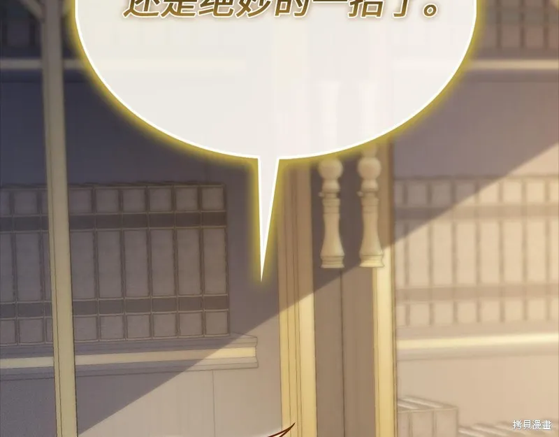 领主大人的金币用不完,第130话,第227张