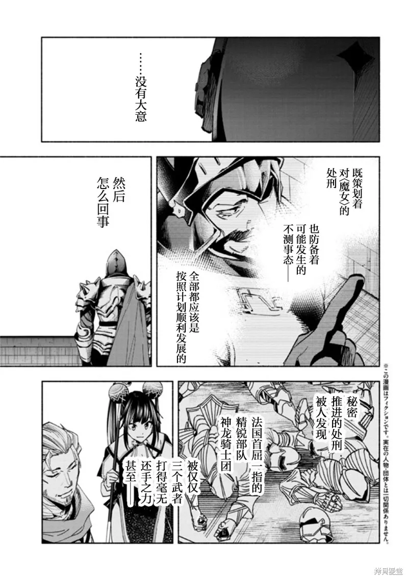 如果作为冠军的我成为了公主的小白脸,第22话,第1张