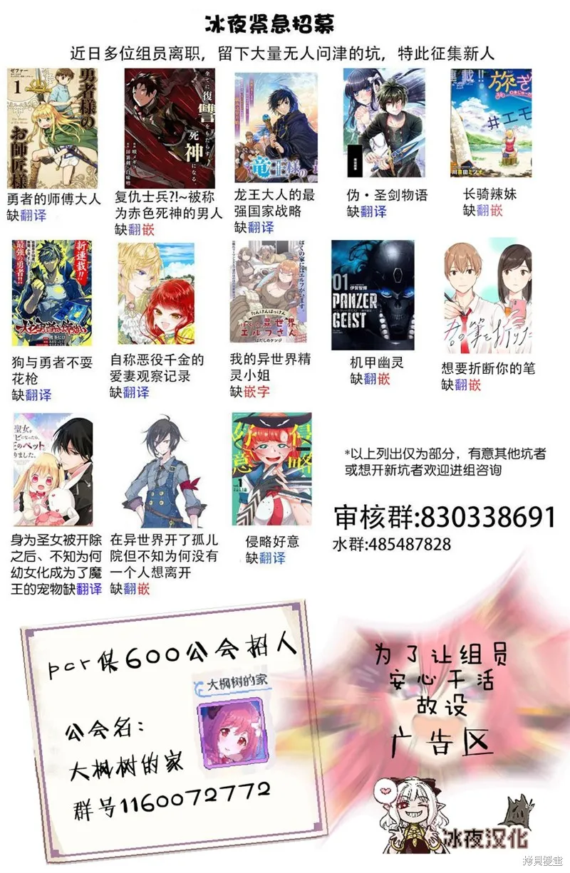 如果作为冠军的我成为了公主的小白脸,第22话,第35张