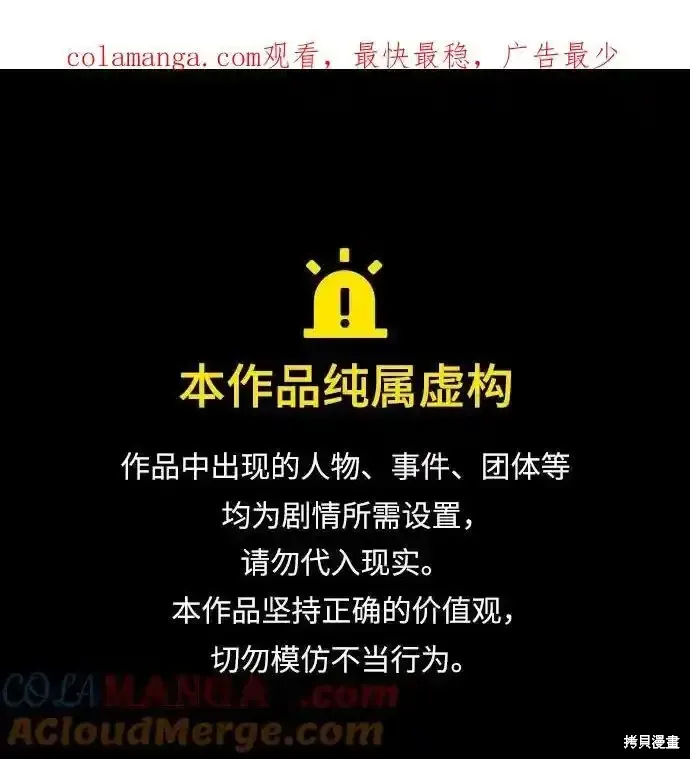 魔法学院的特工教师,第88话,第1张