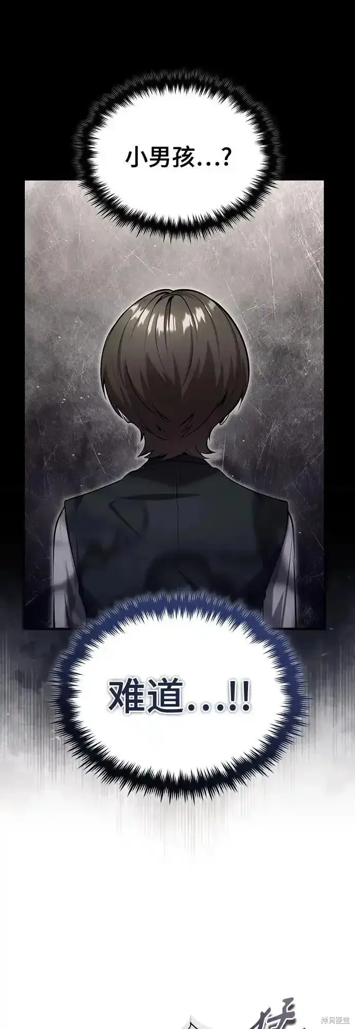 魔法学院的特工教师,第88话,第14张
