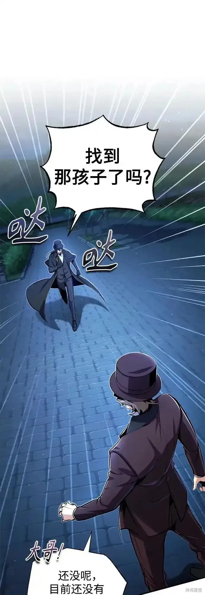 魔法学院的特工教师,第88话,第2张