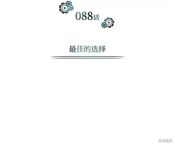 魔法学院的特工教师,第88话,第20张