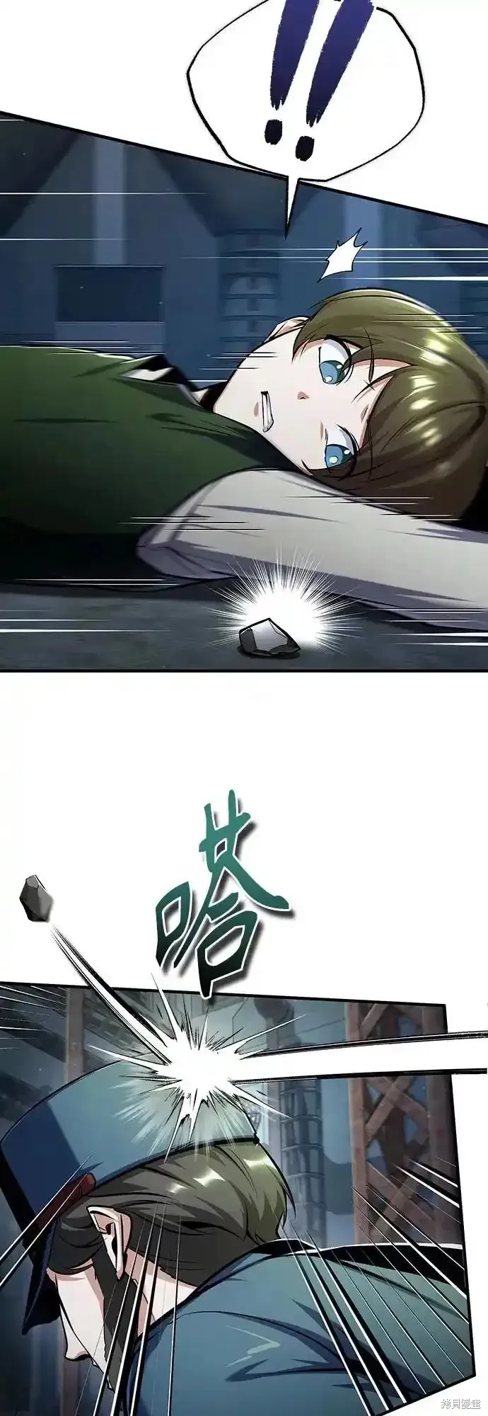 魔法学院的特工教师,第88话,第24张