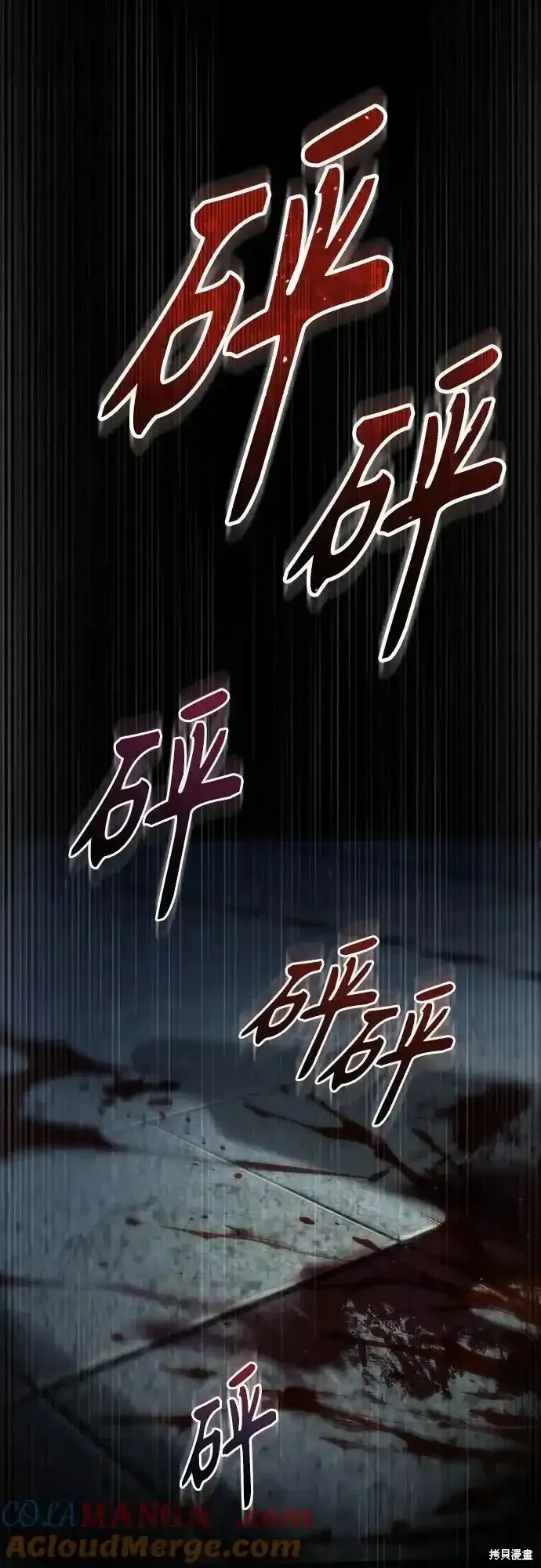 魔法学院的特工教师,第88话,第28张