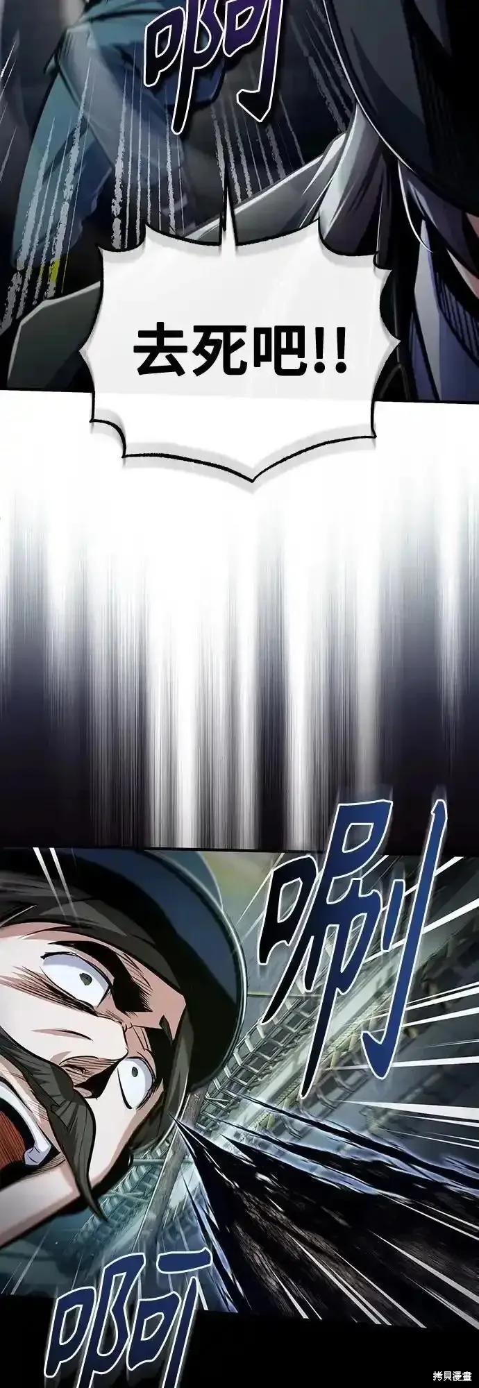 魔法学院的特工教师,第88话,第41张