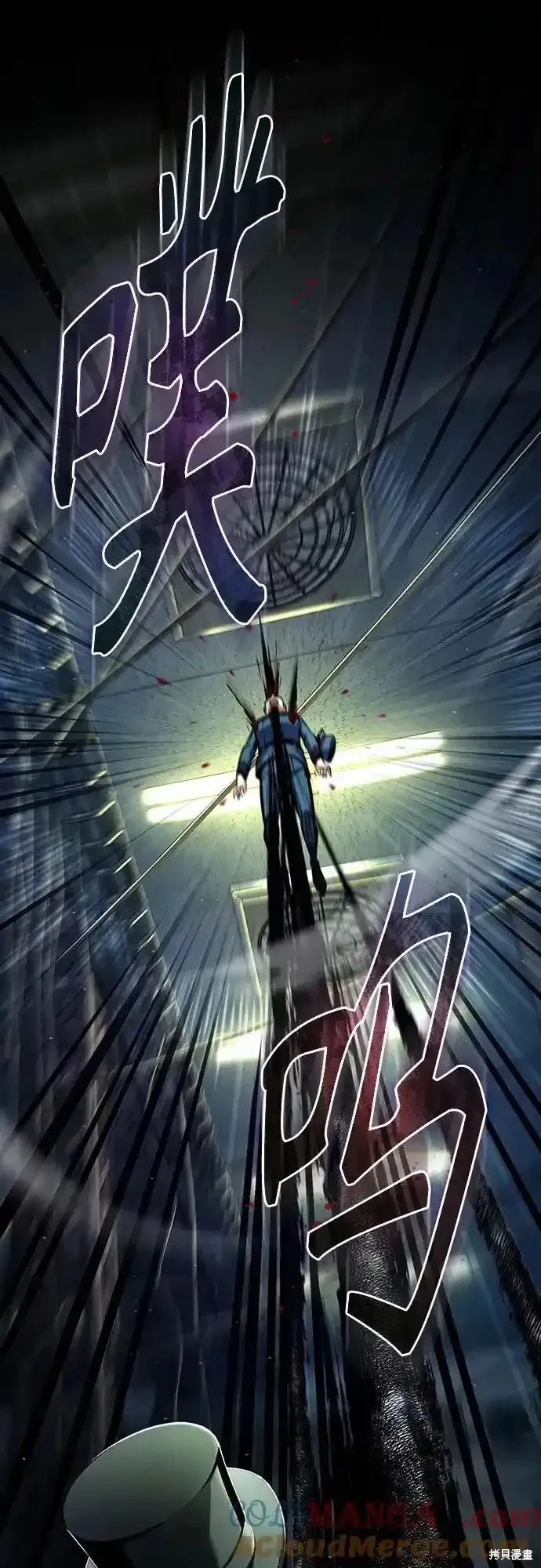 魔法学院的特工教师,第88话,第43张