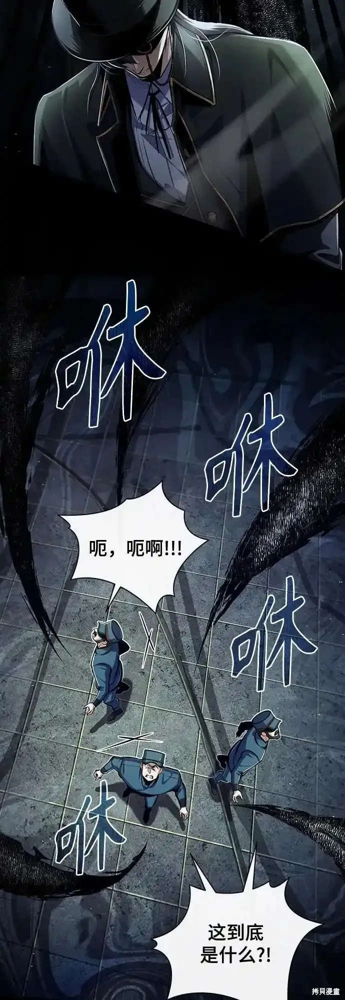 魔法学院的特工教师,第88话,第44张