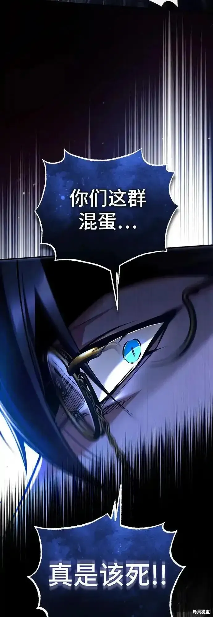 魔法学院的特工教师,第88话,第45张