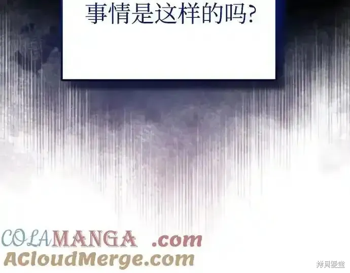 魔法学院的特工教师,第88话,第49张