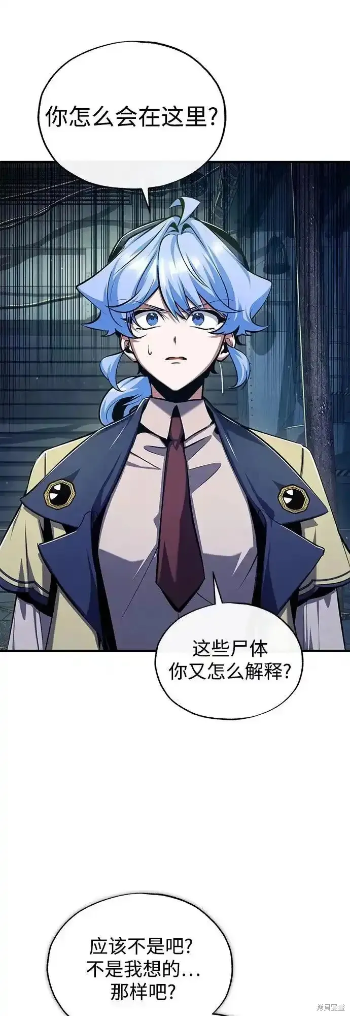 魔法学院的特工教师,第88话,第51张