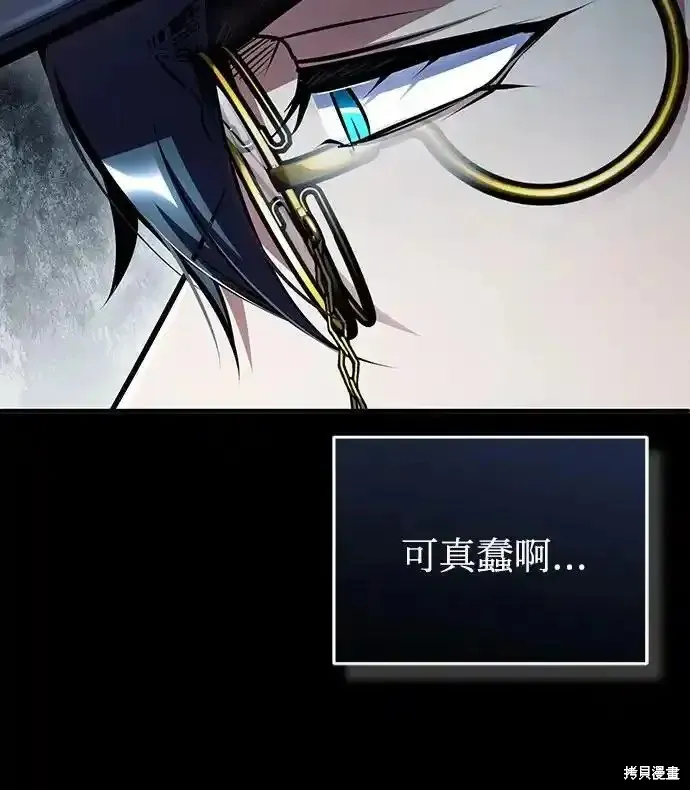 魔法学院的特工教师,第88话,第54张