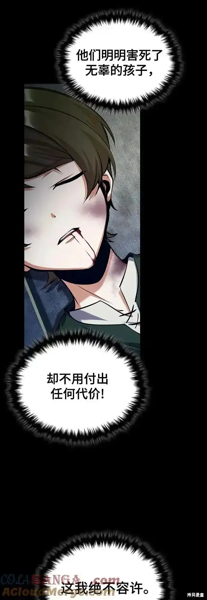 魔法学院的特工教师,第88话,第58张