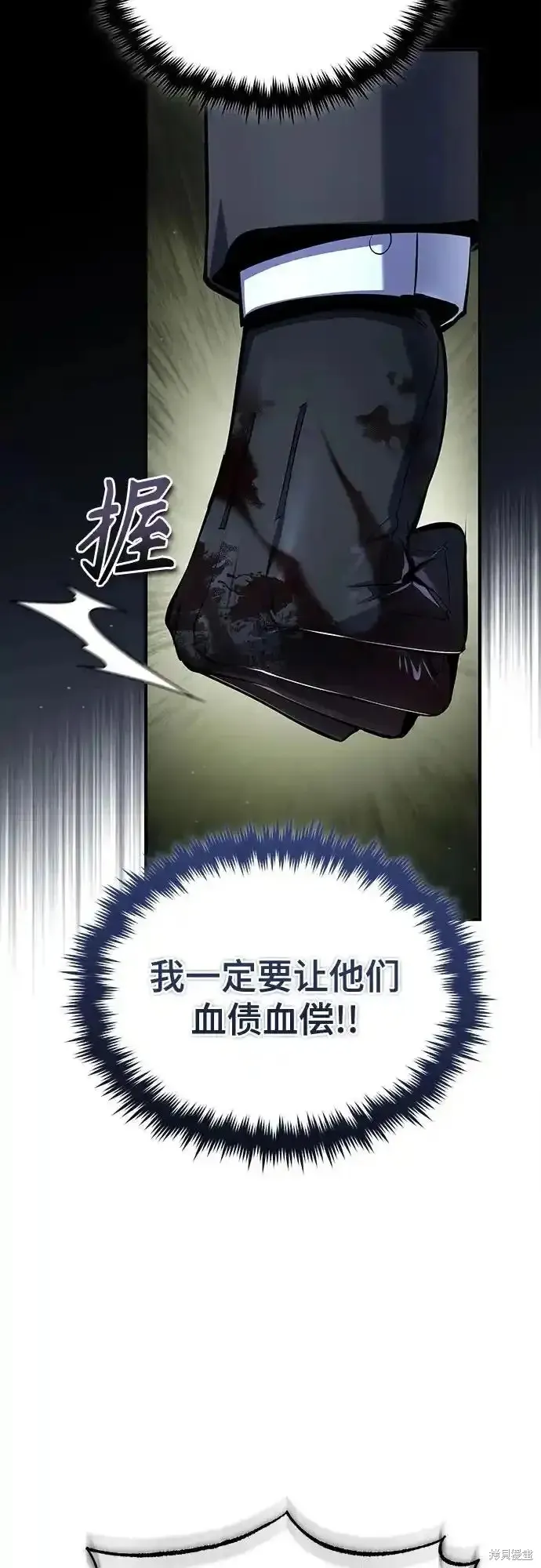 魔法学院的特工教师,第88话,第59张