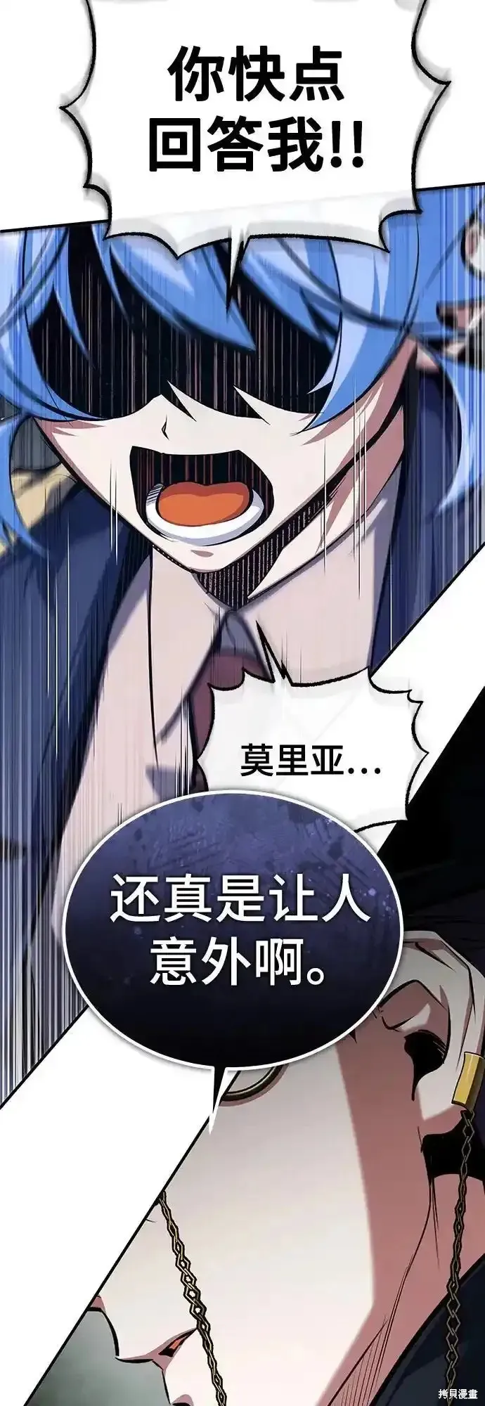 魔法学院的特工教师,第88话,第60张