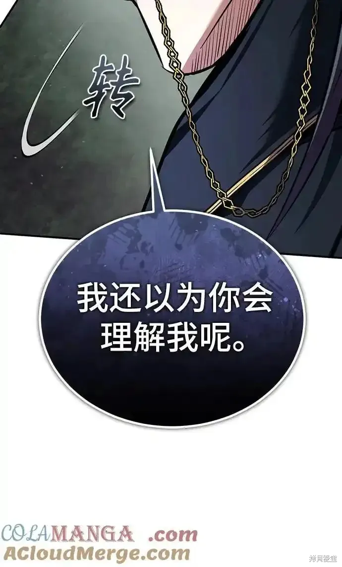 魔法学院的特工教师,第88话,第61张