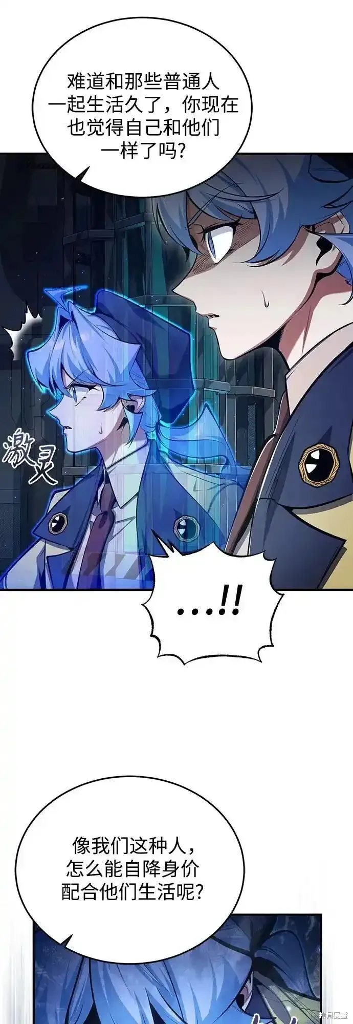 魔法学院的特工教师,第88话,第62张