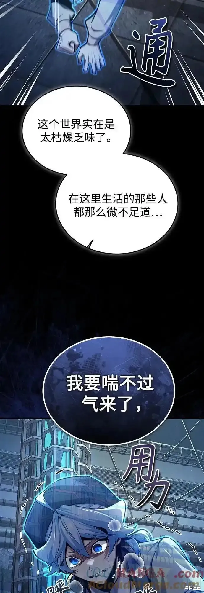 魔法学院的特工教师,第88话,第64张