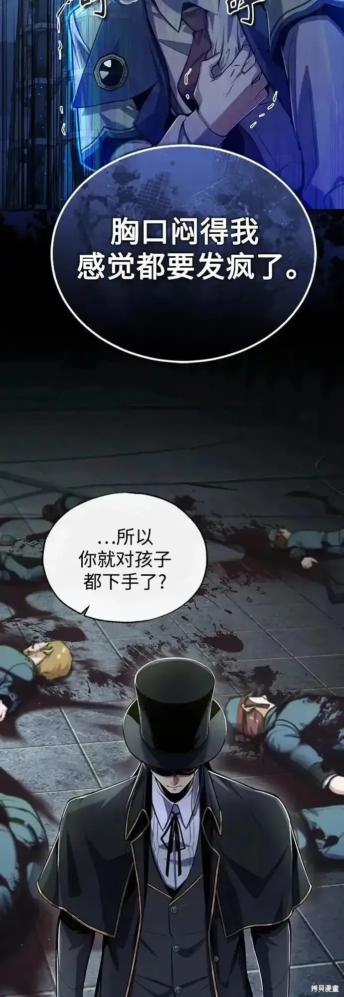 魔法学院的特工教师,第88话,第65张