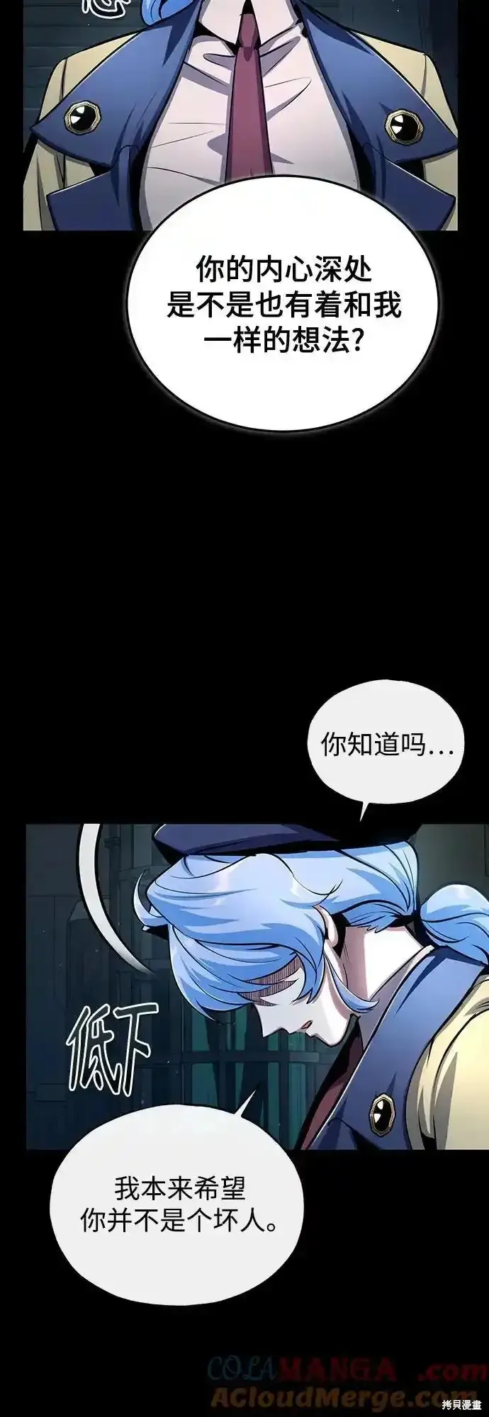 魔法学院的特工教师,第88话,第67张