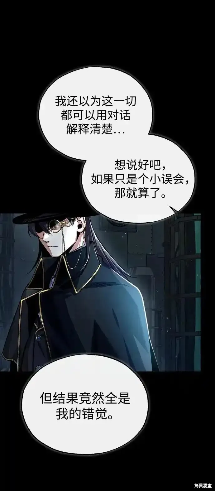 魔法学院的特工教师,第88话,第68张